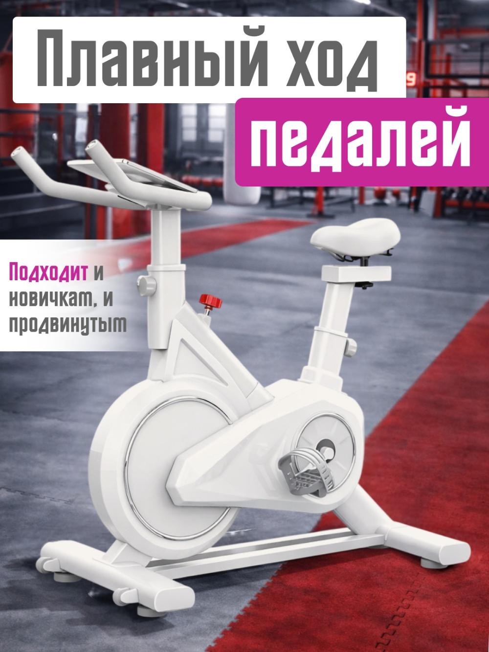 Велотренажер для дома, тренажер для кардио тренировок, для похудения и фитнеса - Белый 2