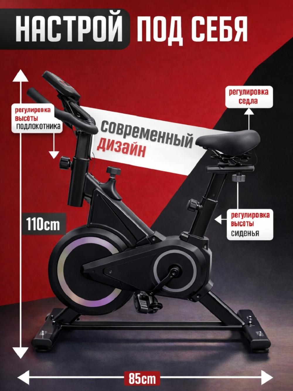Велотренажёр магнитный для дома, с LCD-дисплеем, регулируемым сиденьем и рулём, до 120 кг 2