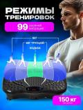 Виброплатформа для похудения и фитнеса, до 150 кг, эффективная тренировка всего тела 2