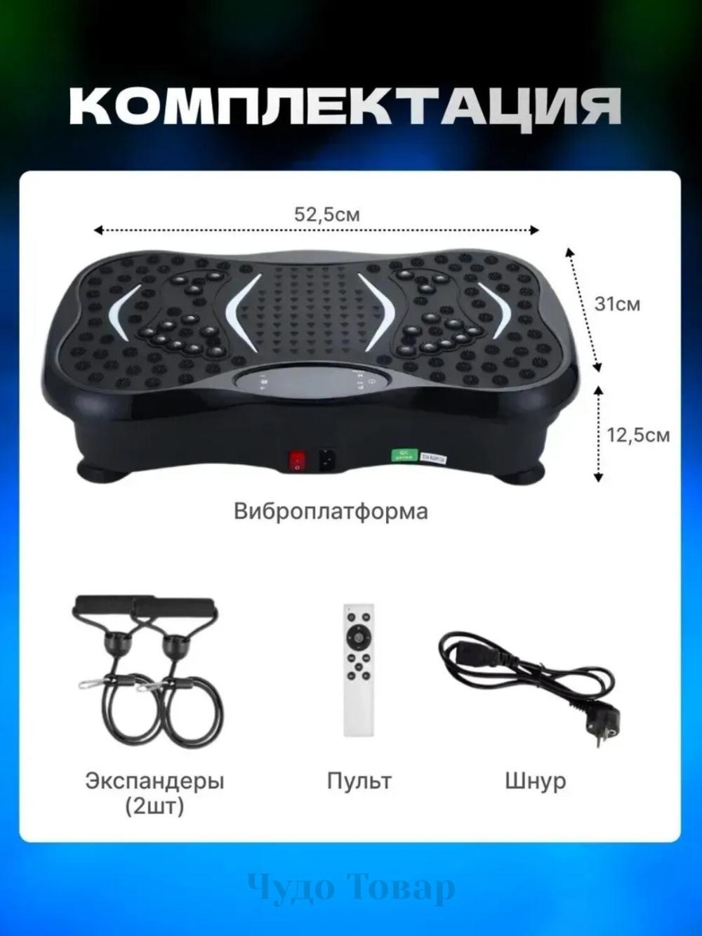 Виброплатформа для похудения и фитнеса, до 150 кг, эффективная тренировка всего тела 4