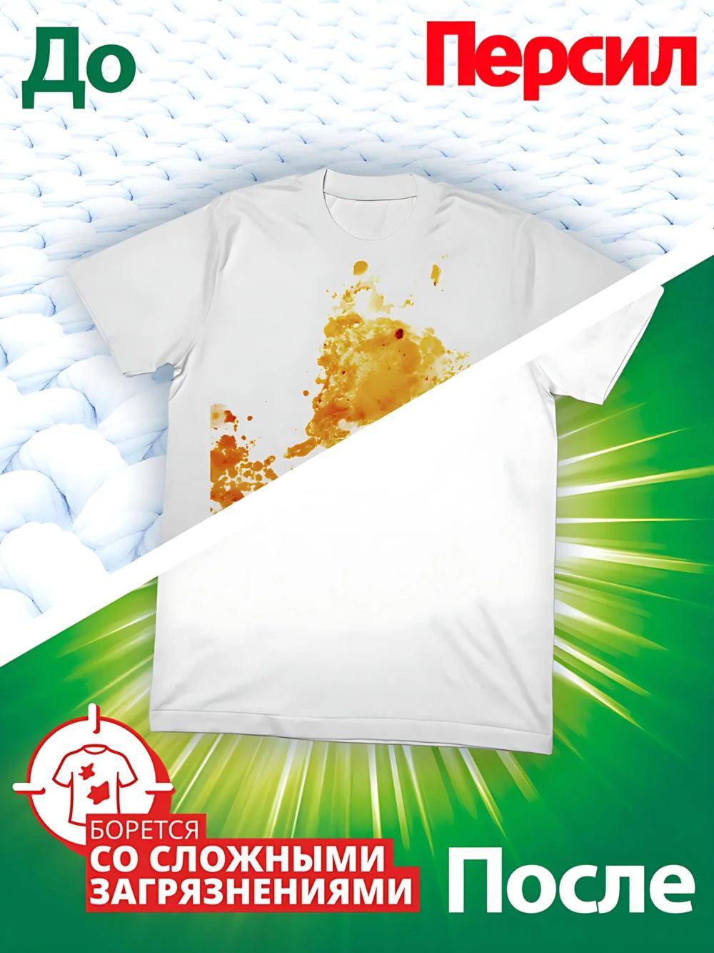 Капсулы для стирки Persil для белого и светлого белья 4в1, 14шт. 2
