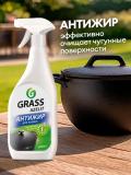 Qozon uchun Grass Azelit tozalash vositasi antijir 600 ml.(Narxi 4 ta dona uchun ko'rsatilgan) 2