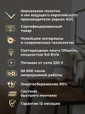 Aqlli LED sensorli oyna - 3 rangli yoritish, harakat sensori, energiya tejamkor tizim 4