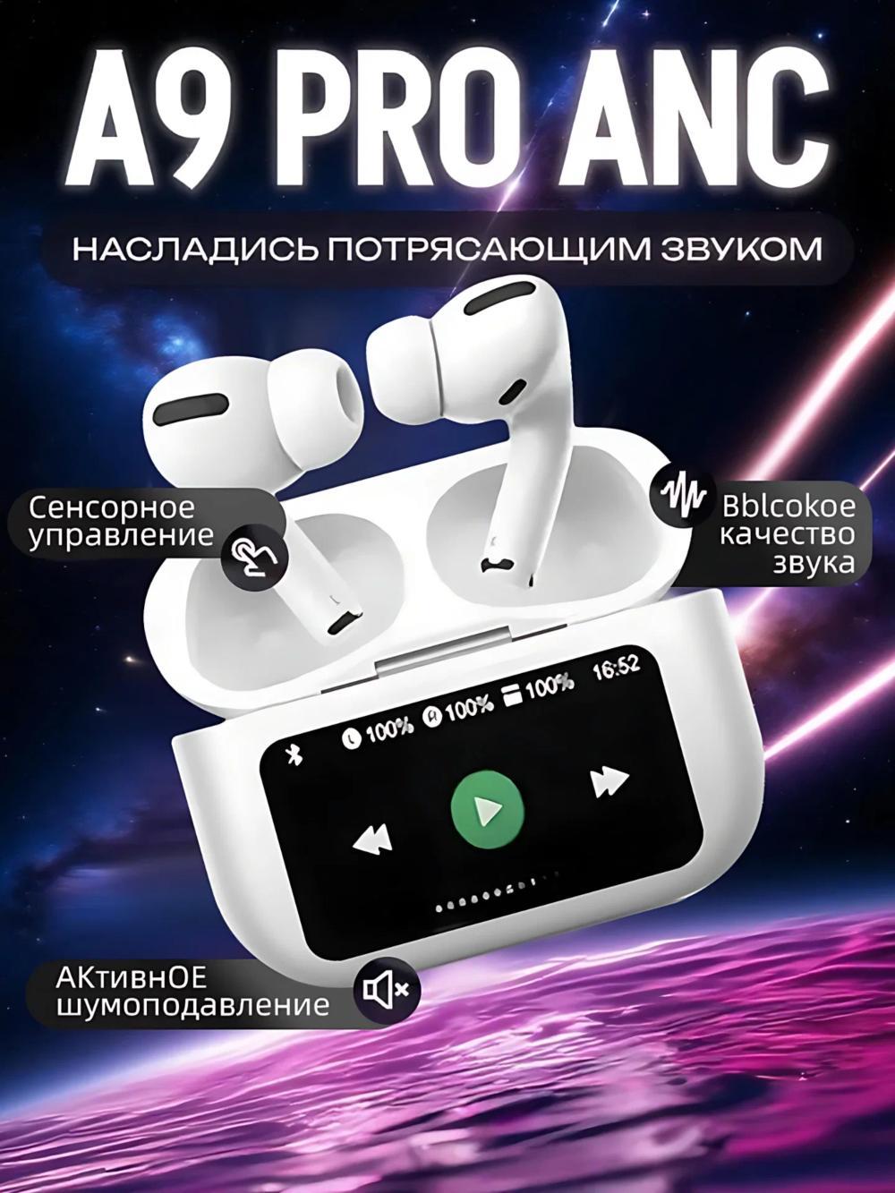 Наушники беспроводные A9 Airpod Pro ANC, с сенсорным управлением, шумоподавлением. White 1