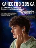 Наушники беспроводные A9 Airpod Pro ANC, с сенсорным управлением, шумоподавлением. White 4