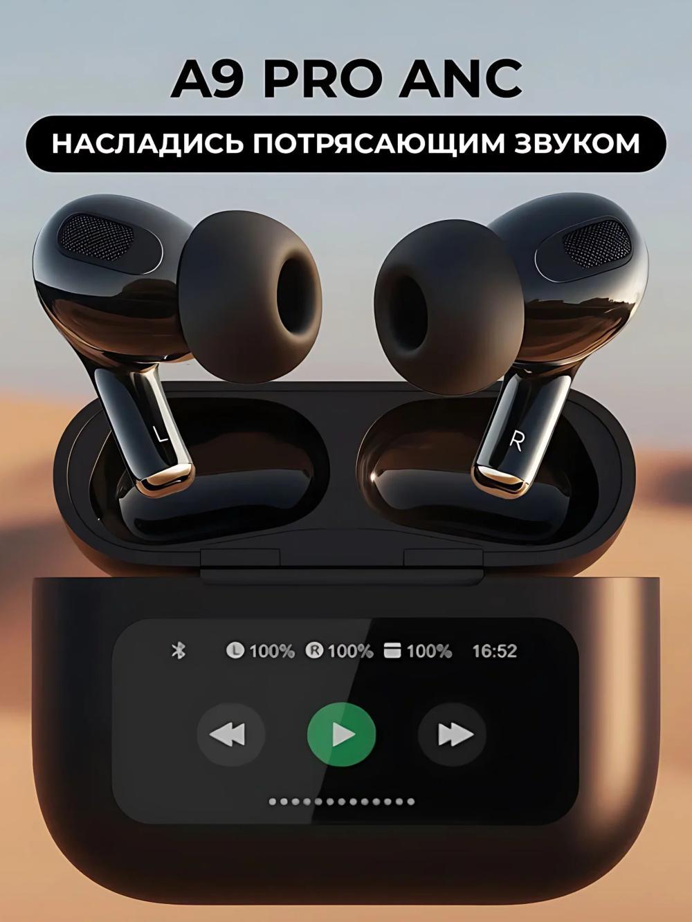 Наушники беспроводные A9 Airpod Pro ANC, с сенсорным управлением, шумоподавлением. Black 1
