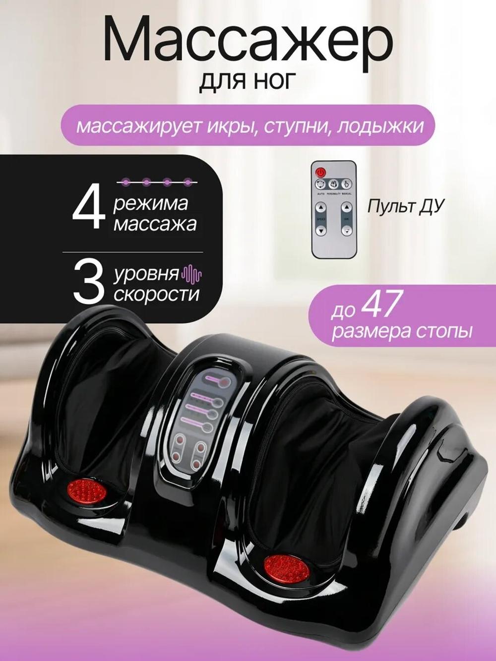 Oyoq va tovonlar uchun elektr rolikli, isitish funksiyasiga ega, limfodrenaj massajeri AZUR Pro Max 1