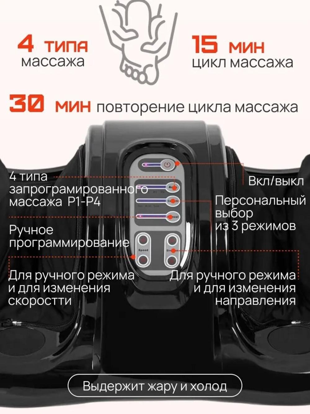 Oyoq va tovonlar uchun elektr rolikli, isitish funksiyasiga ega, limfodrenaj massajeri AZUR Pro Max 2
