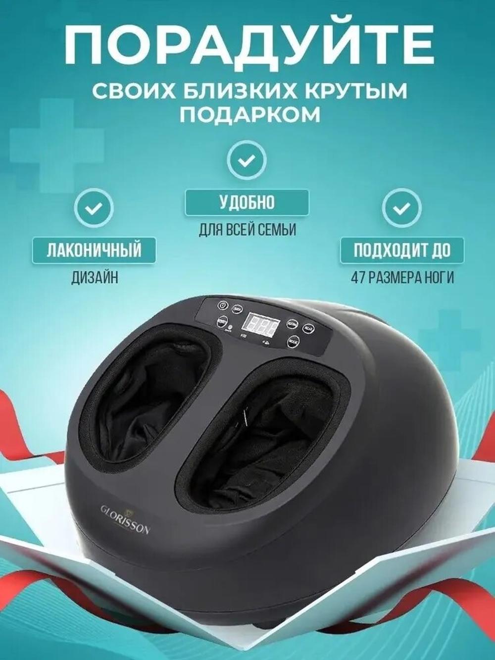Массажер электрический для ног, с подогревом, пульт ДУ, 360°, 2 режима, комплект 2