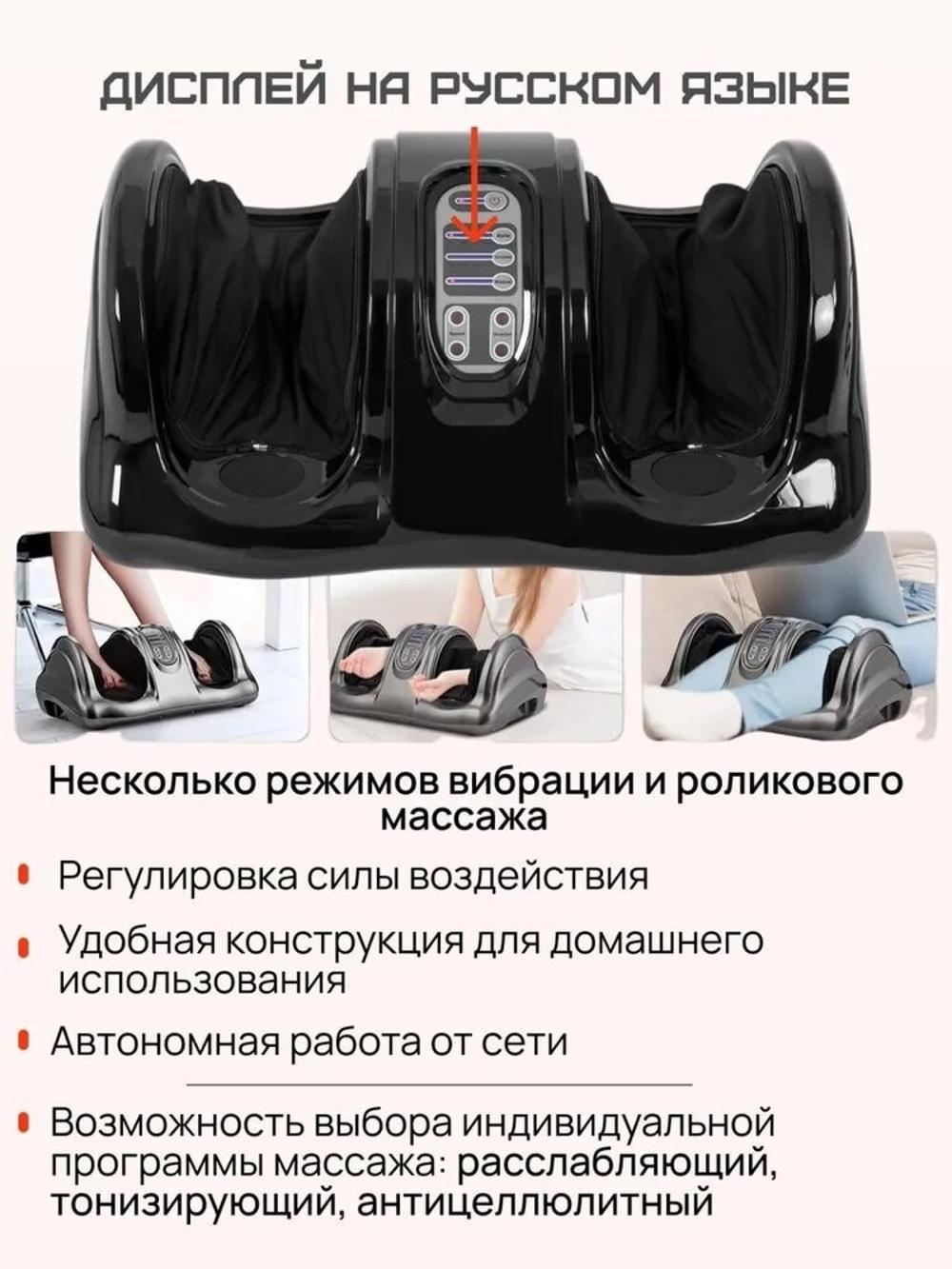 Oyoq va tovonlar uchun elektr rolikli, isitish funksiyasiga ega, limfodrenaj massajeri AZUR Pro Max 3