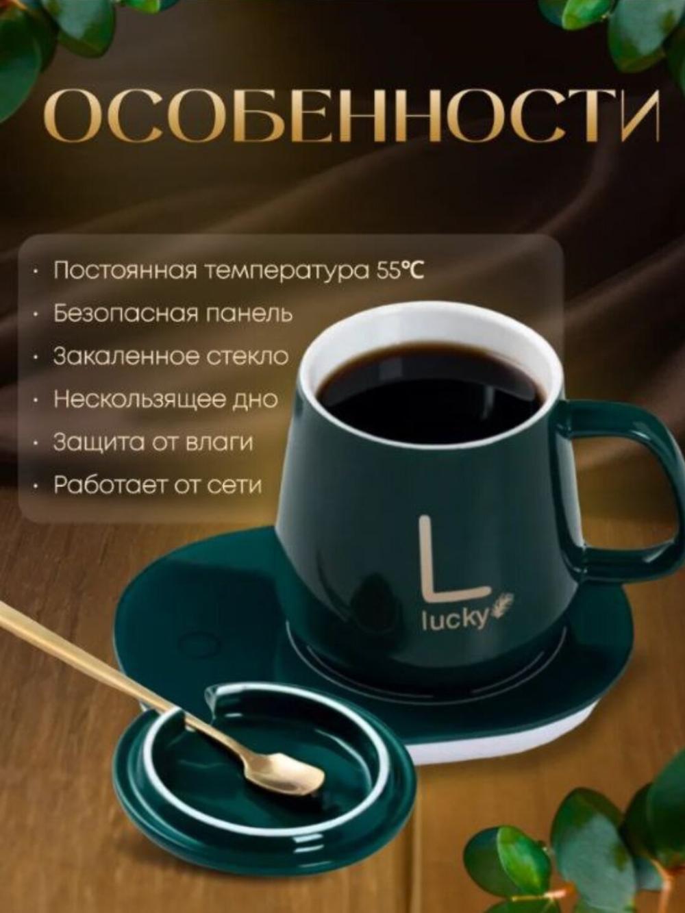 Набор для подогрева кофе "Блюдца и чашки", брендовый, подарочный, кружка, зеленый 2