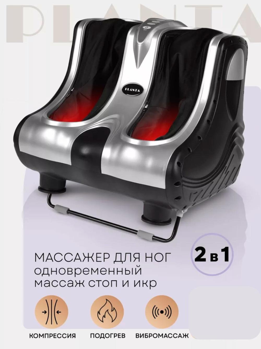 Oyoq va boldir uchun elektr massajer, rolikli va kompression massaj, isitish funksiyasi 1