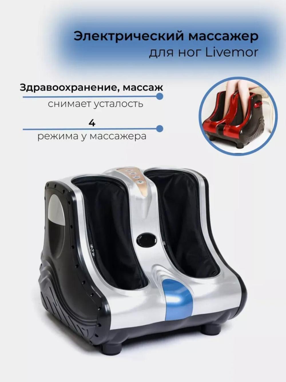 Oyoq va boldir uchun elektr massajer, rolikli va kompression massaj, isitish funksiyasi 2