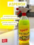 Универсальное моющее средство Asperox. Средство для уборки 1000мл. Желтый 2