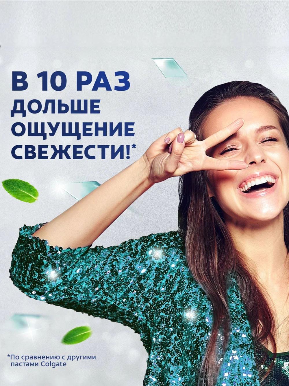 Зубная паста «Colgate» Max White, 100 мл. отбеливающий, освежающий. 2