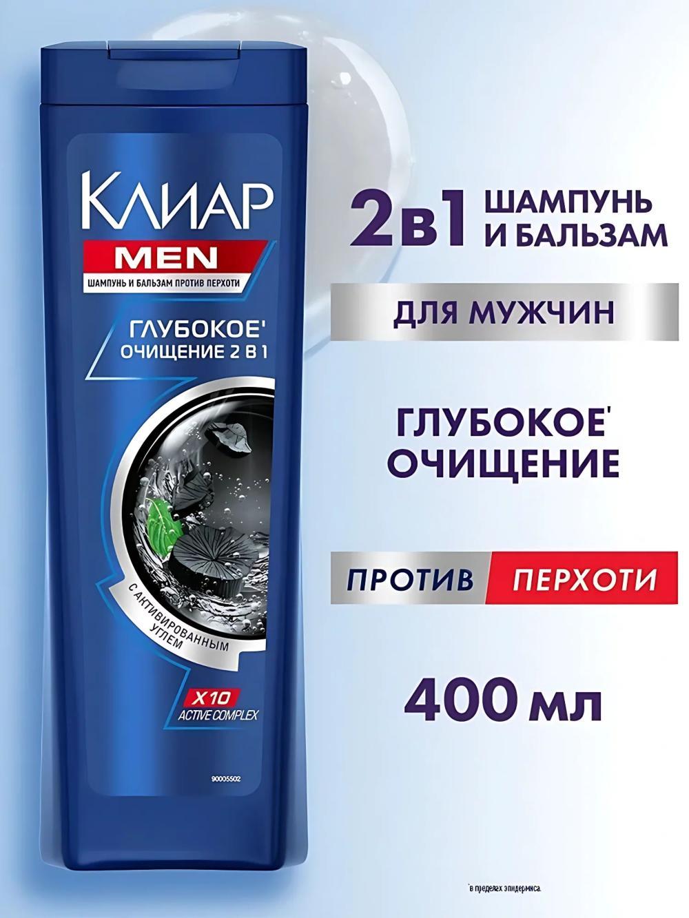 Clear men sochlar uchun shampun, erkaklar uchun 400ml. Hidi: Chuqur tozalash 2si 1da. 1