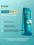 Ayollar uchun kepekka qarshi Clear soch shampuni, 400ml. Hidi: Yangilik va hajm Lavanta. 2