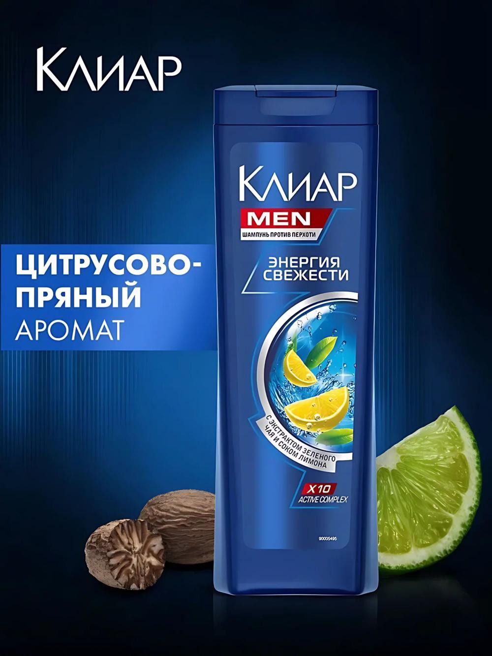 Clear men sochlar uchun shampun, erkaklar uchun 400ml. Hidi: Yangilik energiyasi. 2
