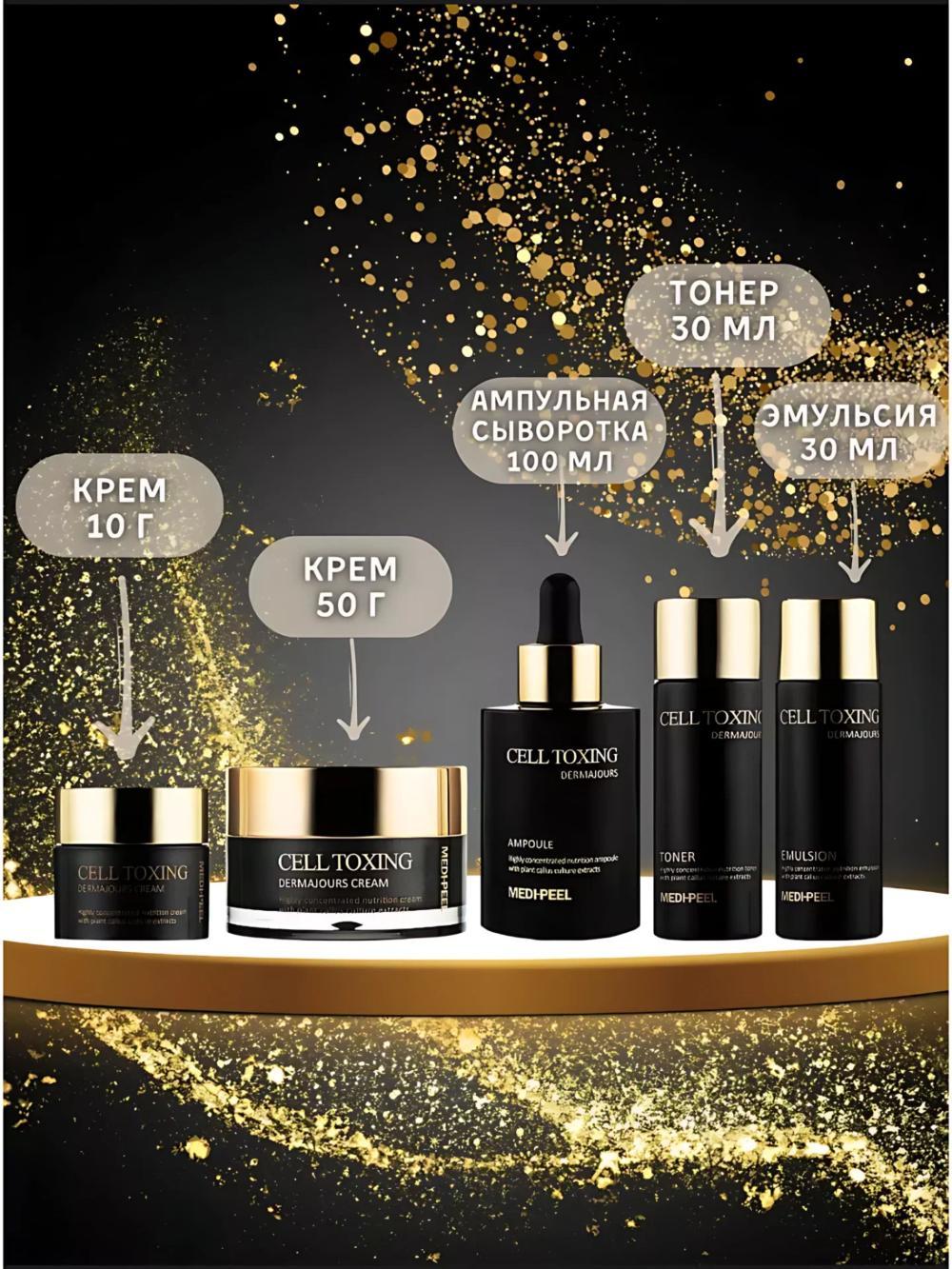 MEDIPEEL Cell Toxing Dermajours Essential Set ildiz hujayralari bilan 5 tasi 1 da yoshartiruvchi to'plam. 4