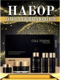 MEDIPEEL Cell Toxing Dermajours Essential Set ildiz hujayralari bilan 5 tasi 1 da yoshartiruvchi to'plam. 2