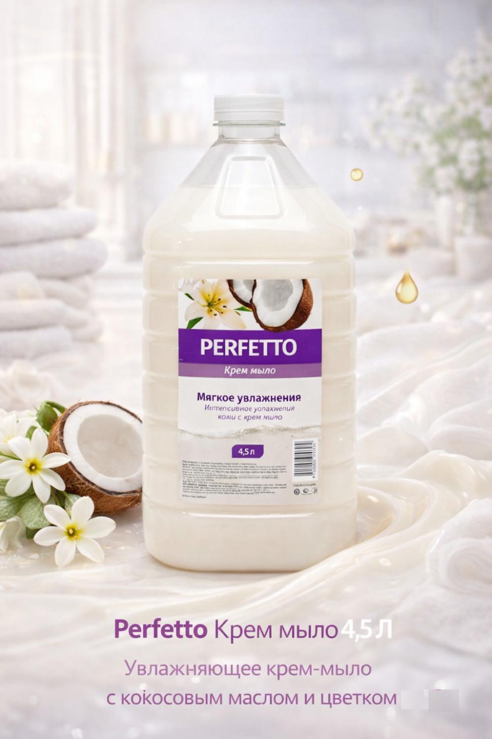 Perfetto suyuq sovun Krem-sovun 4500 ml 1
