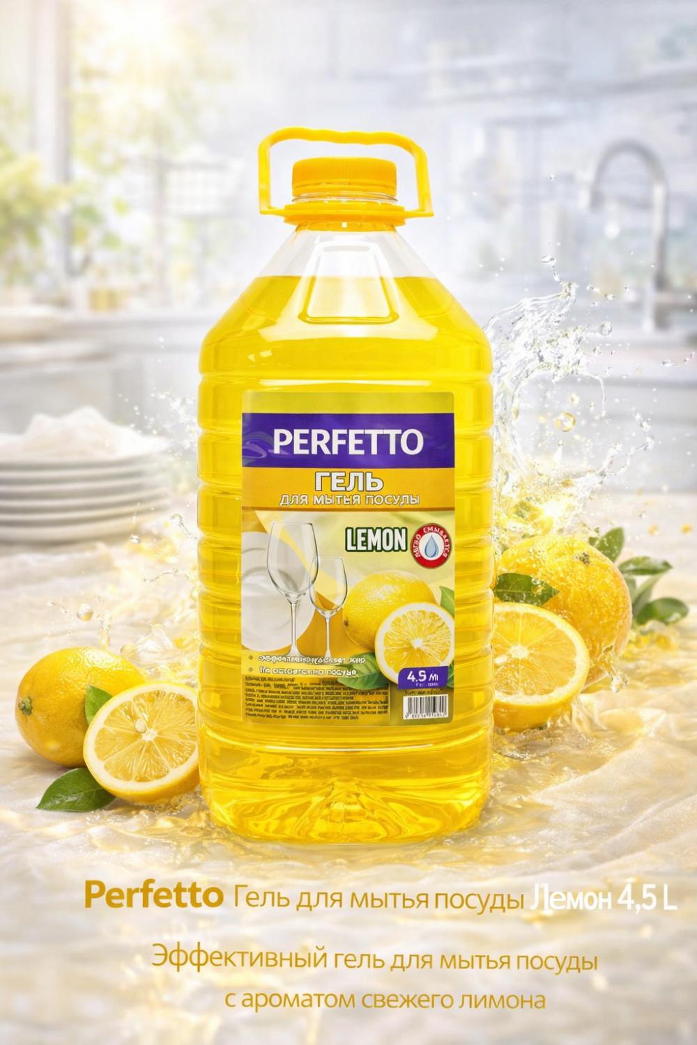 Perfetto limonli idish yuvish geli 4500 ml 1