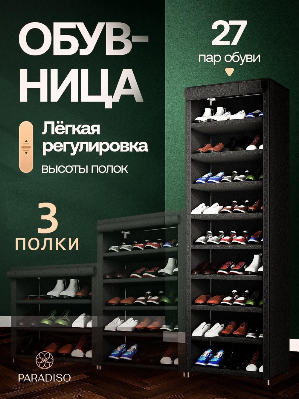 Обувной шкаф "Этажерка", 3-ярусные обувные подставки, полки для обуви, полки, обувной шкаф 1
