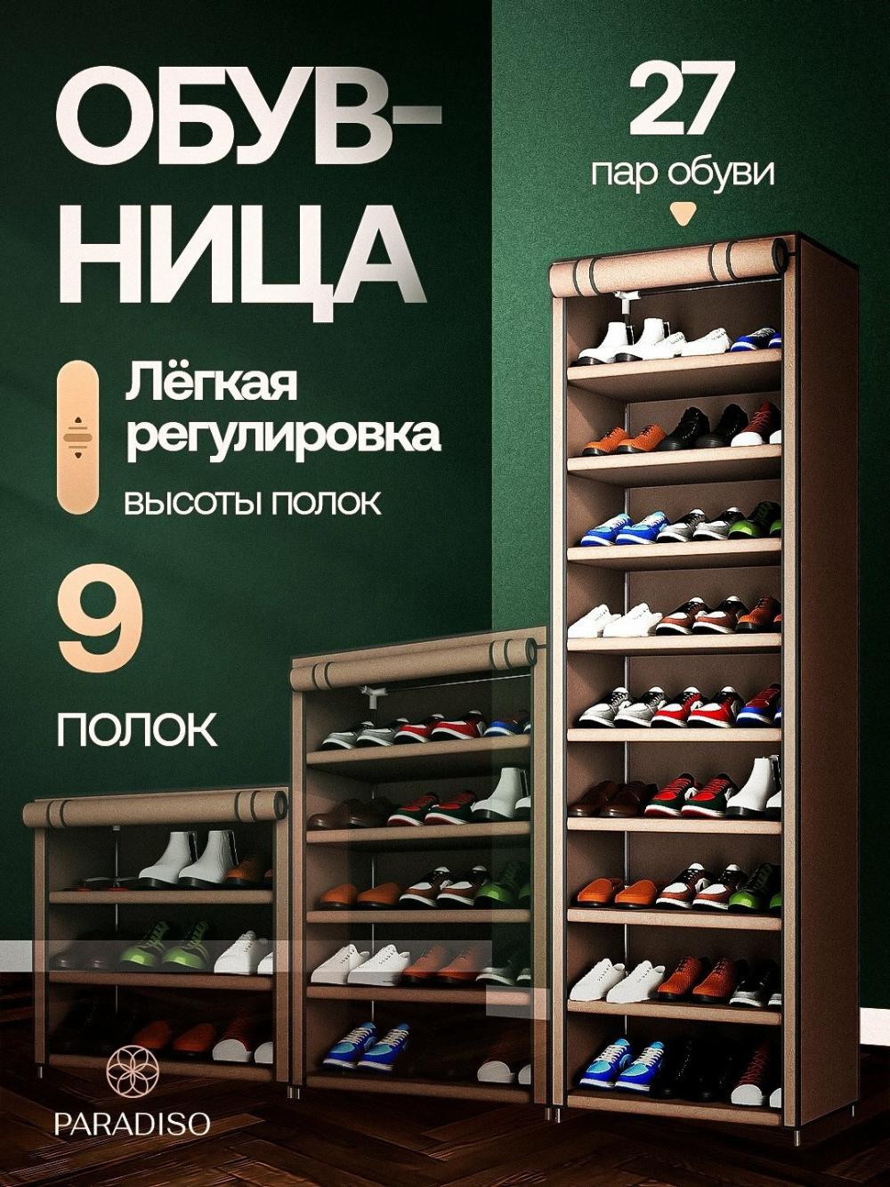 Обувной шкаф "Этажерка", 3-ярусные обувные подставки, полки для обуви, полки, обувной шкаф 1
