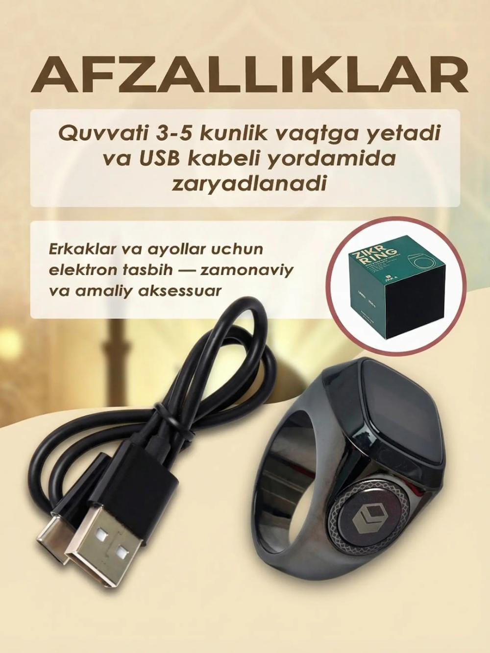 Умные электронные чётки Smart Tasbeh (Zikr Ring) с зарядкой USB, Размер колец: 20 2