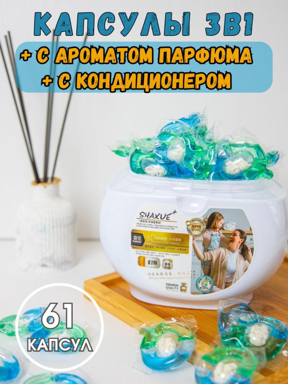 Kir yuvish kapsulalari 1
