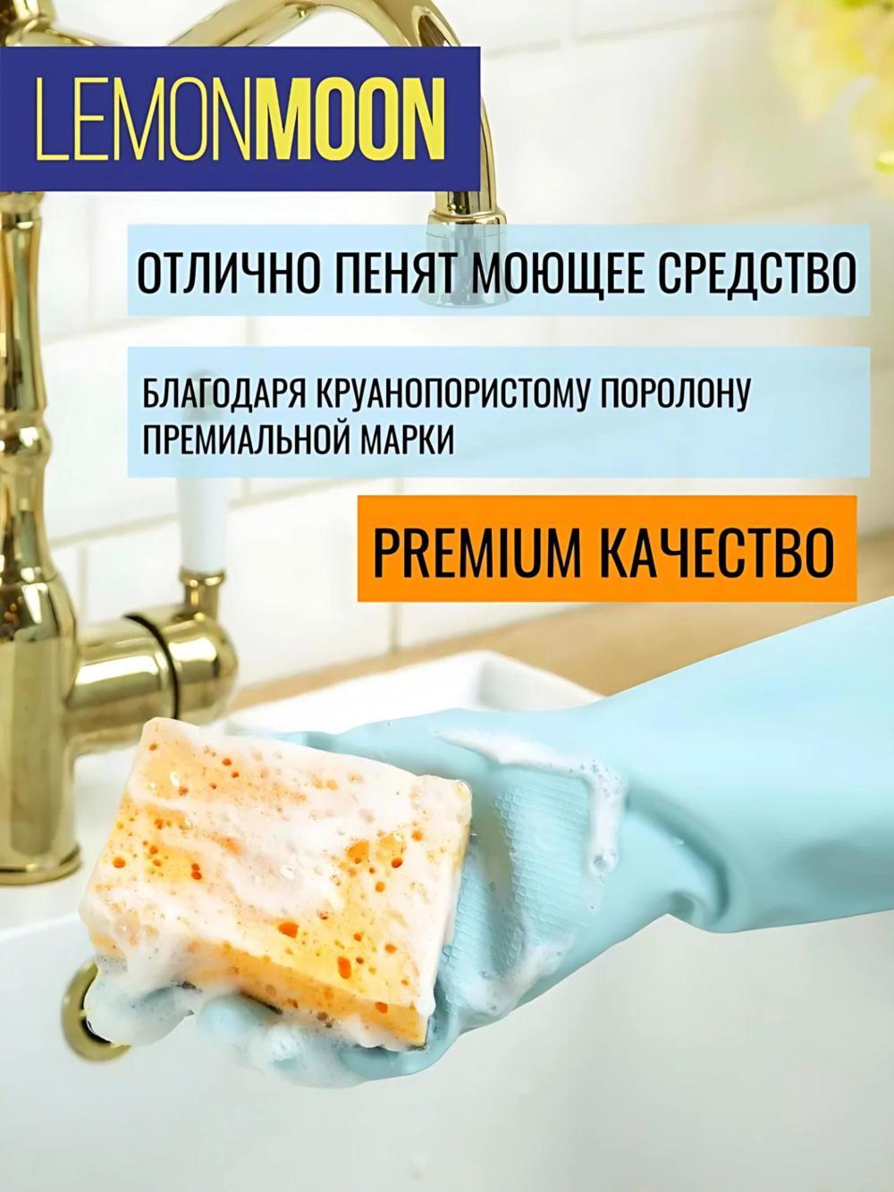 Губка для мытья посуды Lemon Moon в упаковке 5шт. Аромат: абрикос. (Цена указана за 5 упаковок) 2