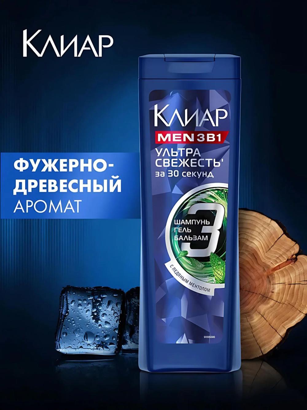 Clear men шампунь для волос, мужской 400мл. Аромат: Ультра свежесть 3в1. 2