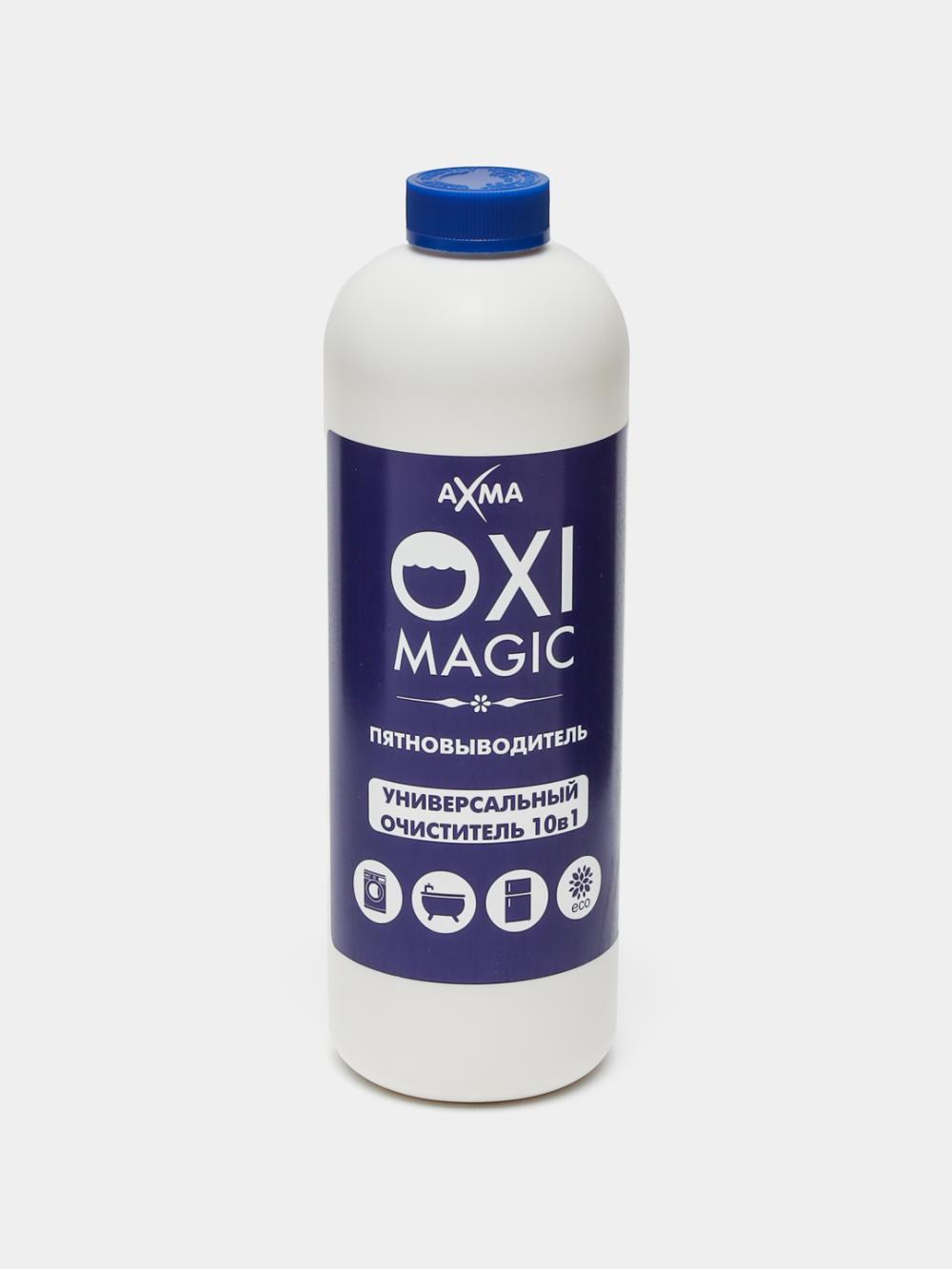Пятновыводитель Axma Oxi magic порошок, 1 кг 3