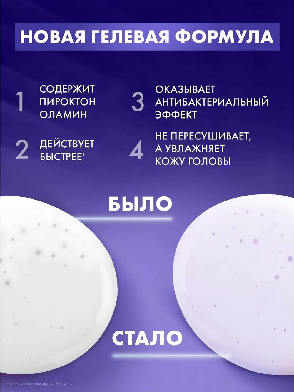 Clear шампунь для волос женский от перхоти, 400мл. Аромат: Максимальный объем 2