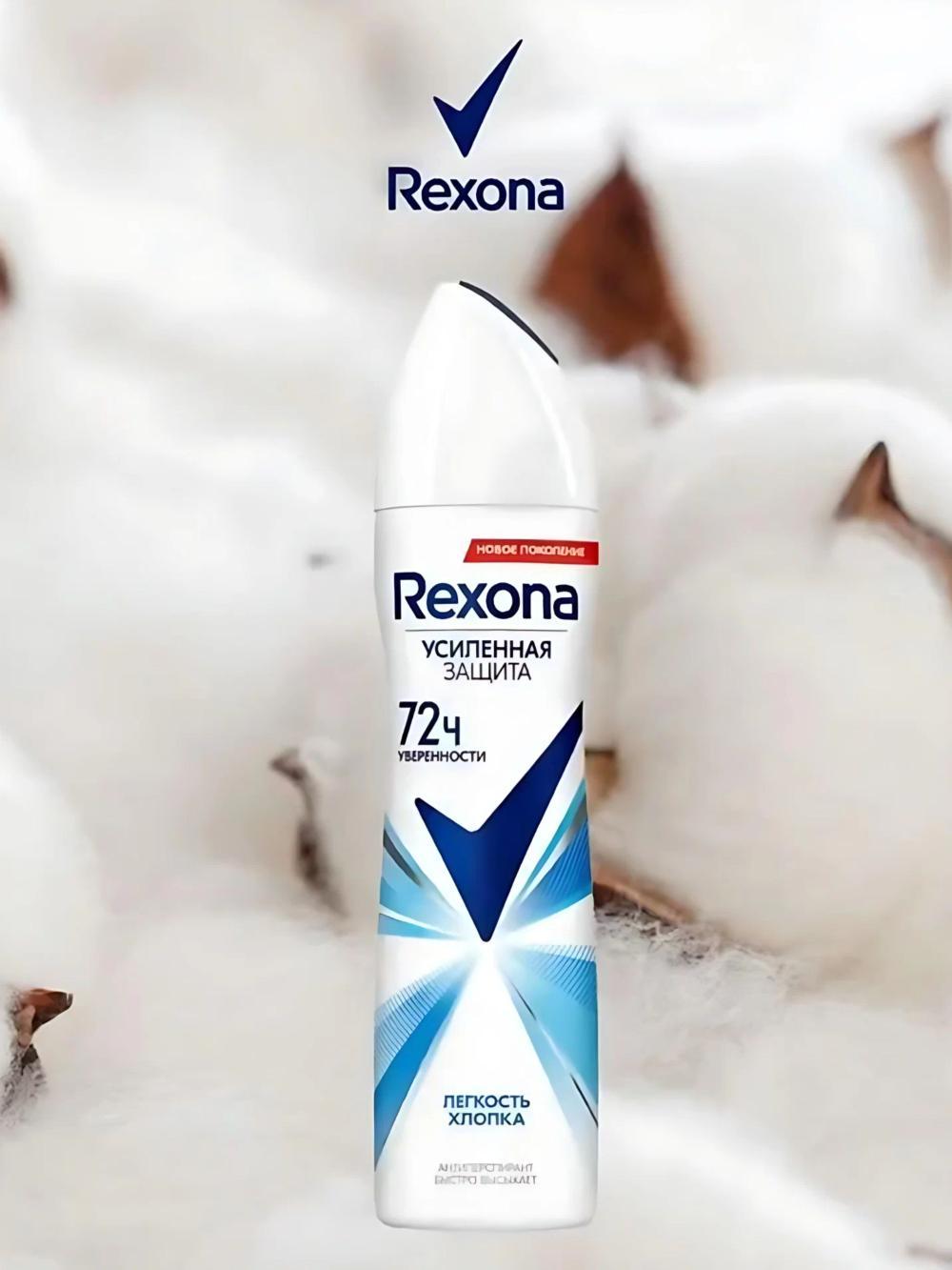 Rexona Ayollar uchun dezodorant sprey antiperspirant, 150 ml. Hidi: paxta yengilligi. 1