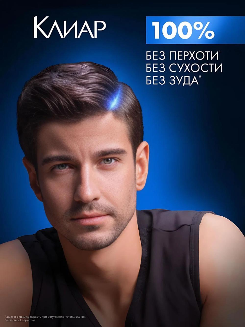 Clear men шампунь для волос, мужской 400мл. Аромат: Active Clean 3in1. 2