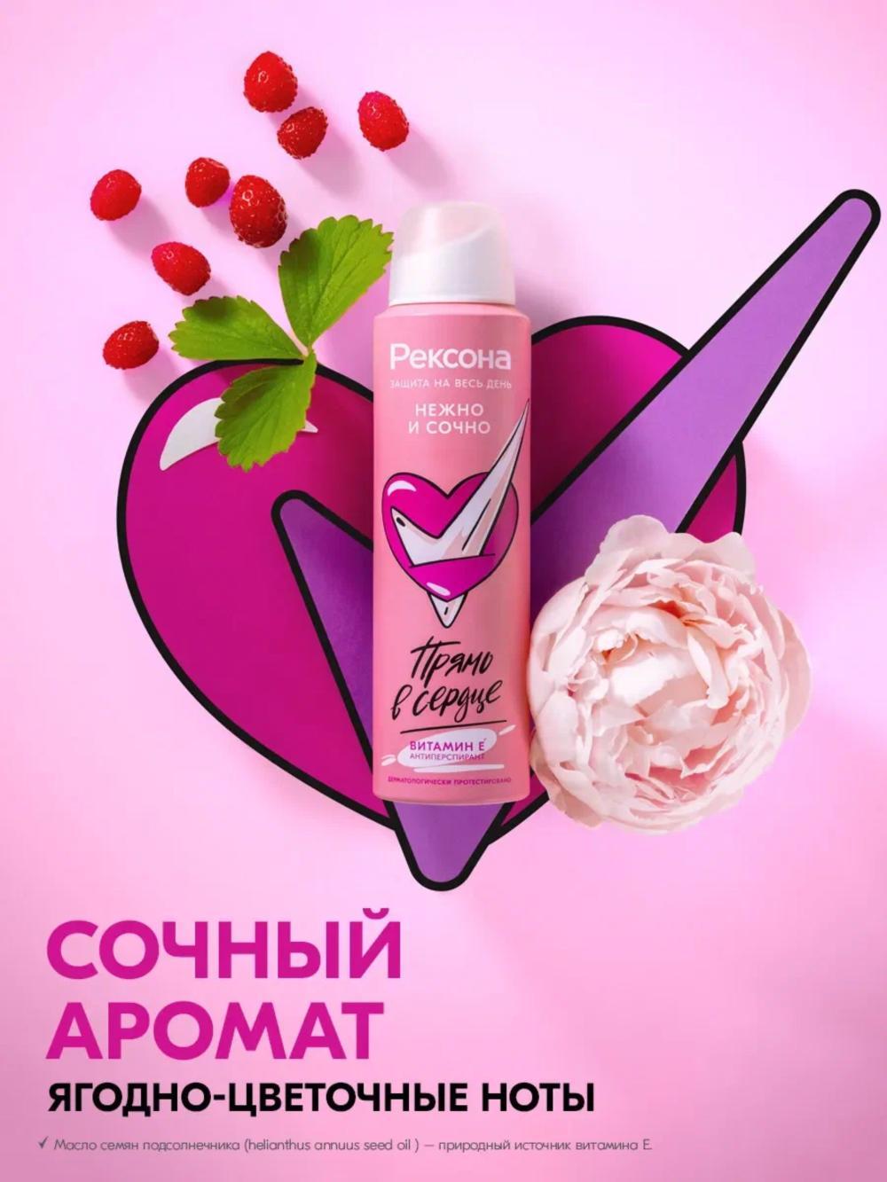 Rexona Дезодорант женский спрей антиперспирант , 150 мл. Аромат: нежно и сочно. 2