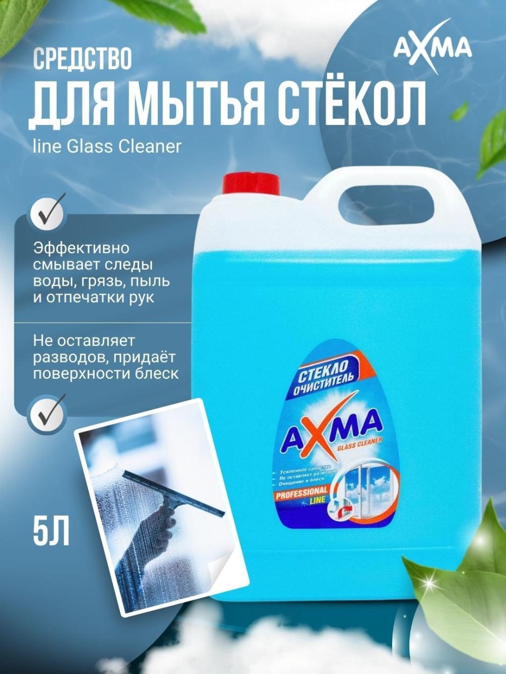 Oyna tozalash vositasi Axma Professional line Glass cleaner, 5 litr 1