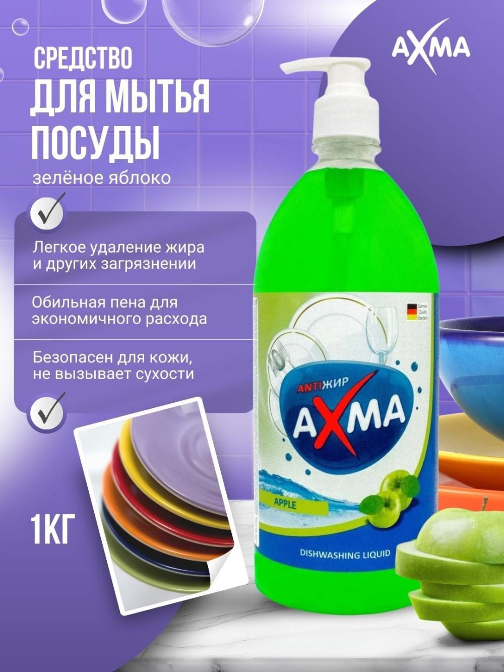 Idish yuvish vositasi Axma, 1 kg 1