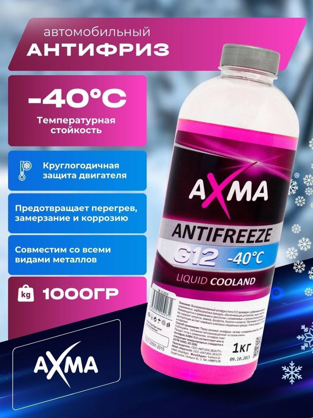 Antifriz Axma G12 -40, 1 kg 1