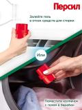 Гель для стирки Persil Power Gel Свежесть от Вернель 1,95л * 2шт, 60 стирок. 2