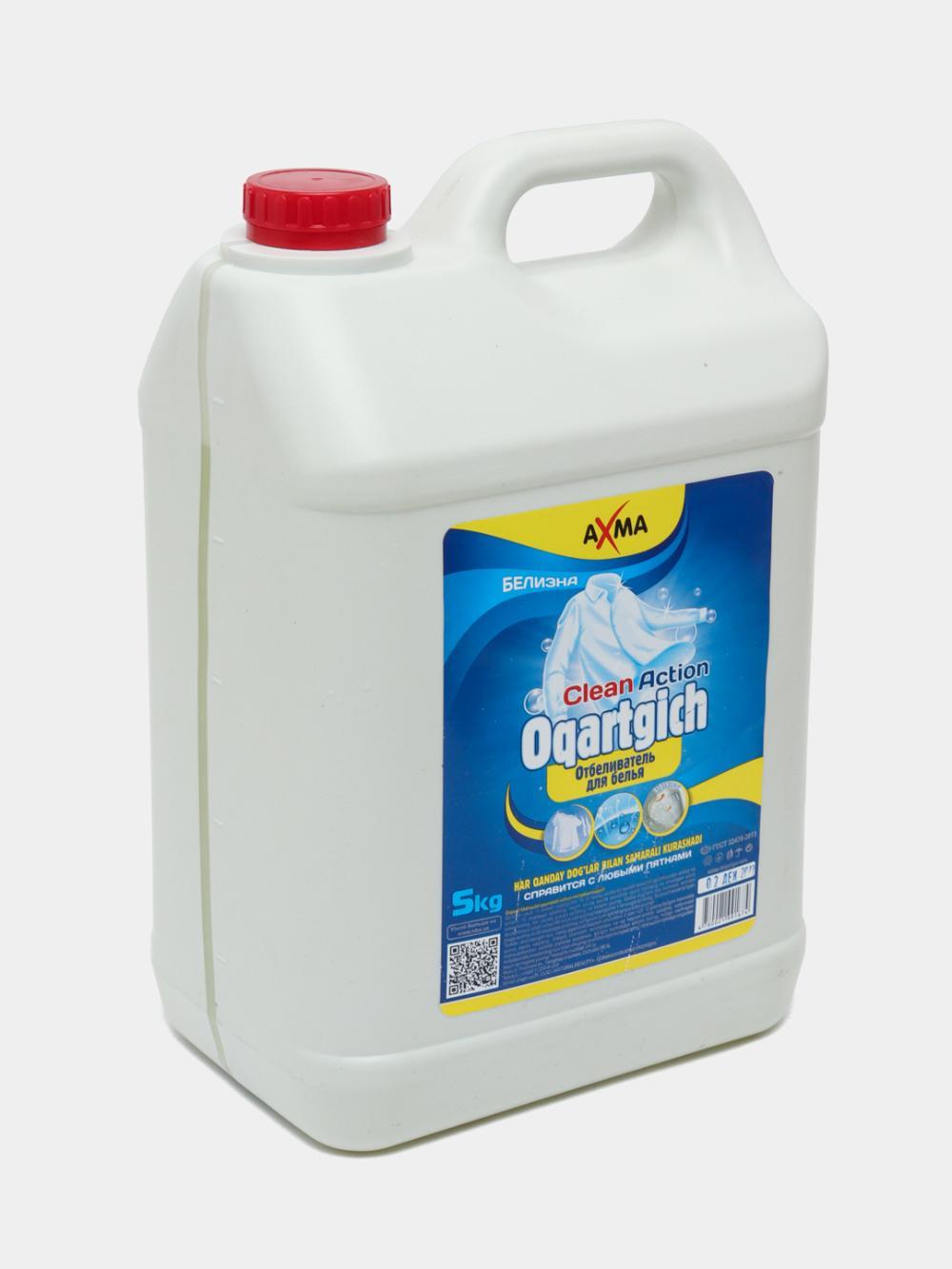 Отбеливатель хлорный Белизна Axma Cleanaction, 5 кг 2