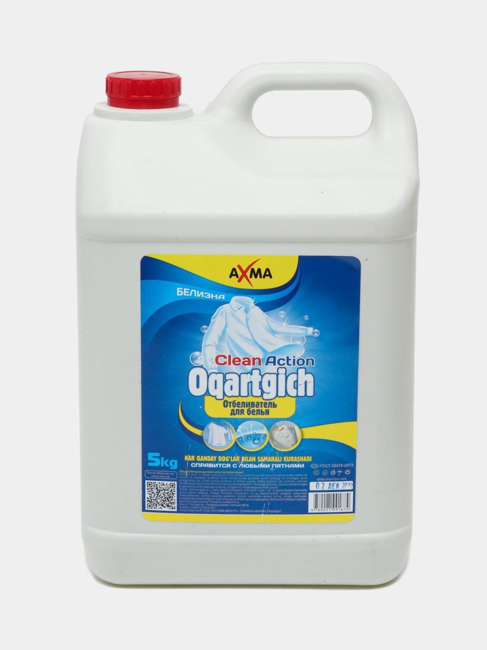Отбеливатель хлорный Белизна Axma Cleanaction, 5 кг 3