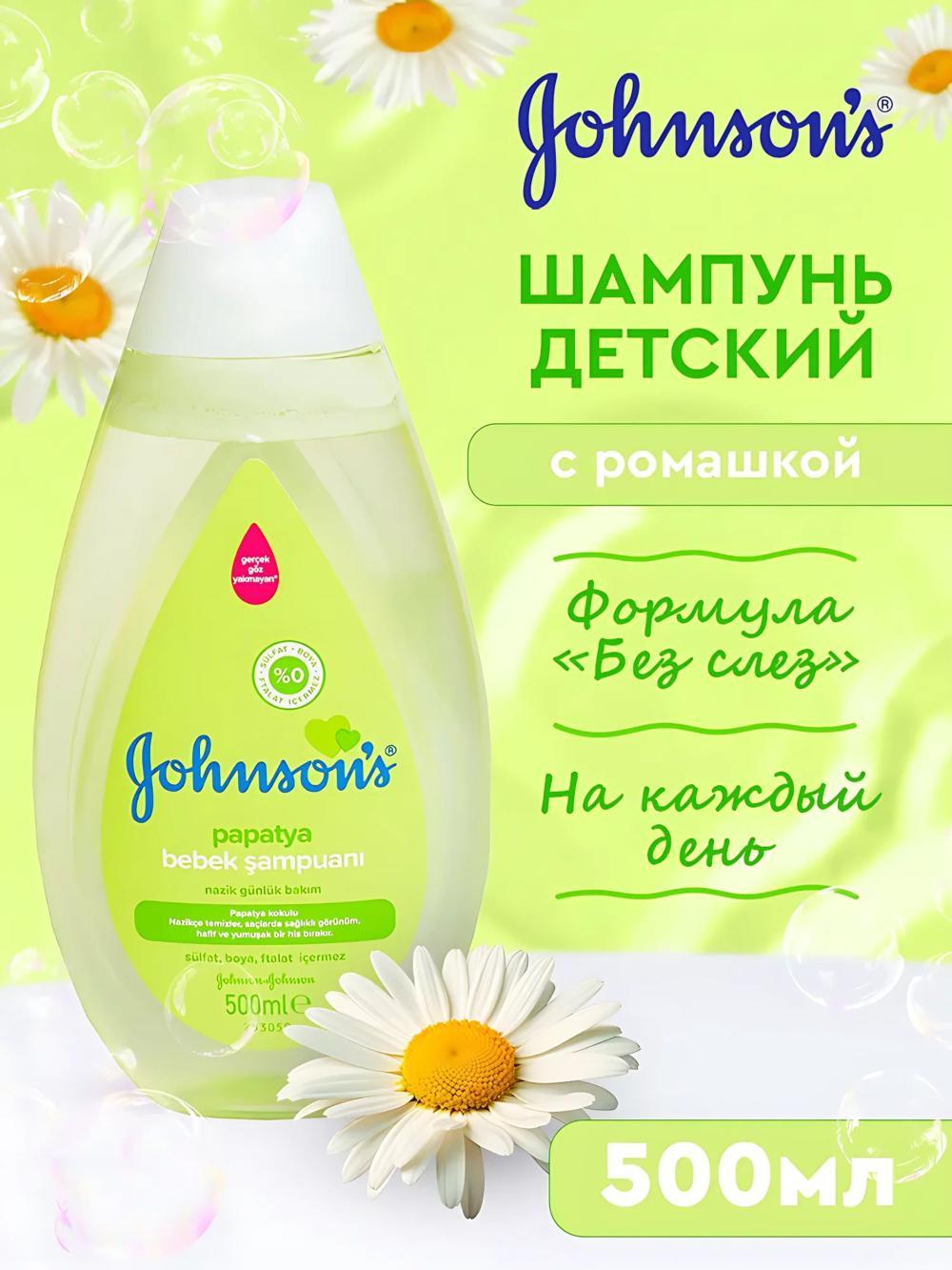 Johnson's baby bolalar shampuni yangi tug'ilgan chaqaloqlar uchun ko'z yoshlarsiz 500 ml. 1