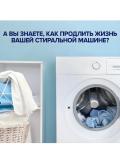 Calgon, порошок, для смягчения воды в стиральных машинах, 550г. 4
