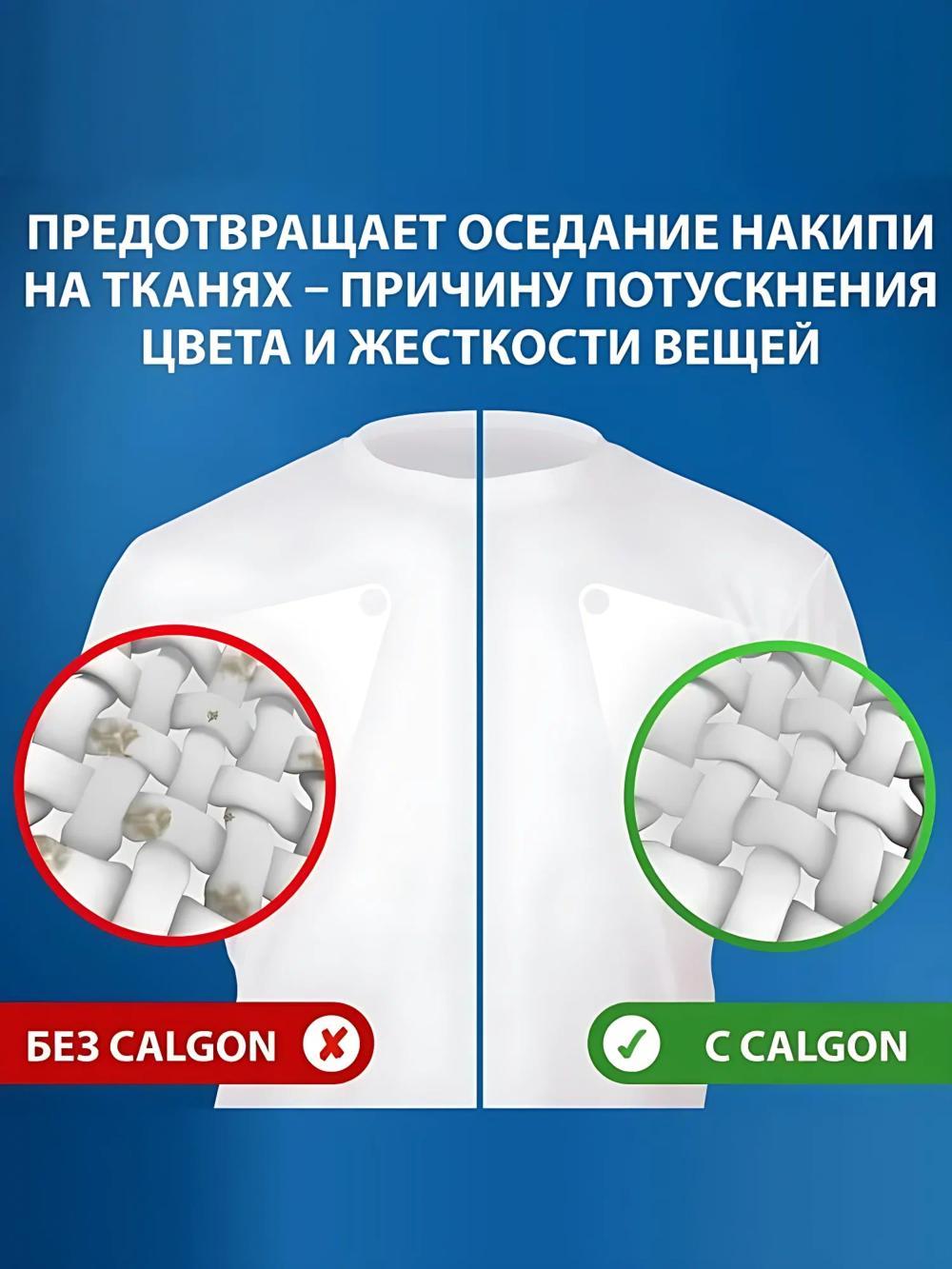 Calgon, порошок, для смягчения воды в стиральных машинах, 550г. 2