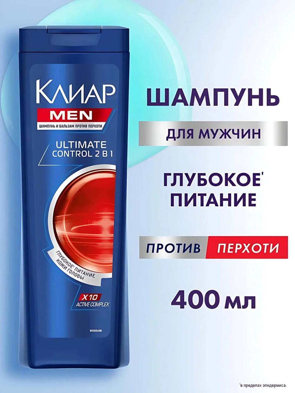 Clear men sochlar uchun shampun, erkaklar uchun 400ml. Hidi: Ultimate control 2tasi 1da. 1