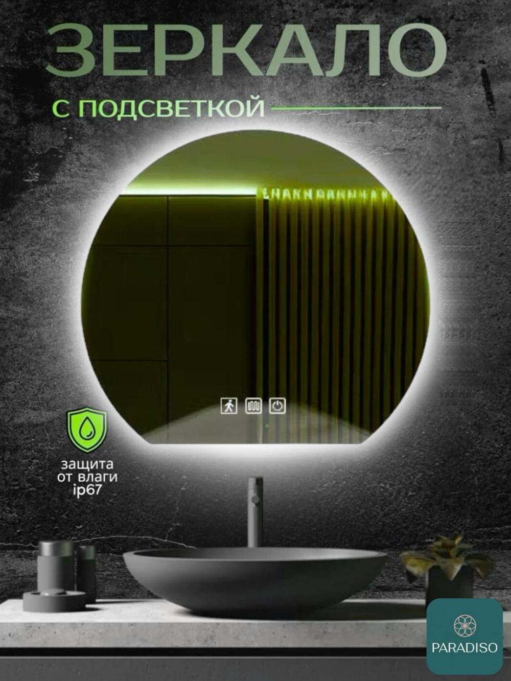 Умное LED зеркало с сенсором– 3 режима освещения, датчик движения, энергосберегающая система 1