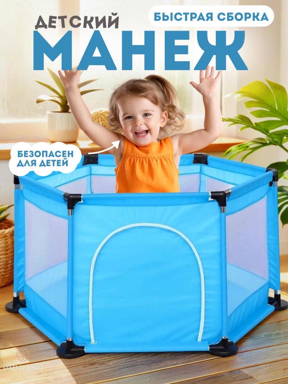 Детский безопасный мягкий манеж 3+, игровая зона для дома и улицы 1