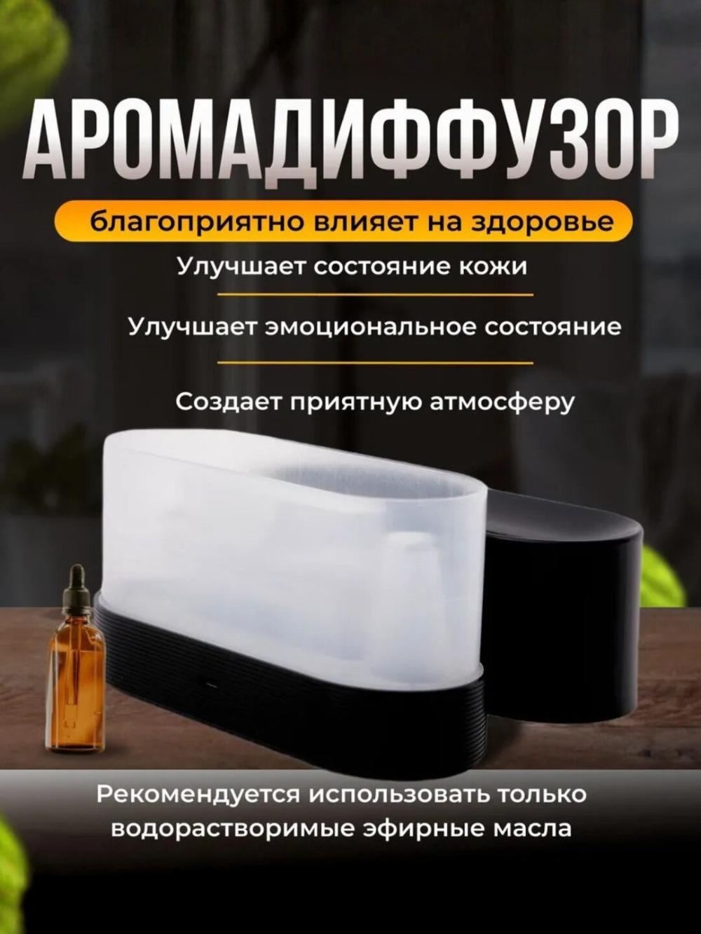 Увлажнитель воздуха, ультразвуковой, LED подсветка, бесшумный, 2 л, для дома и офиса - Черный 4